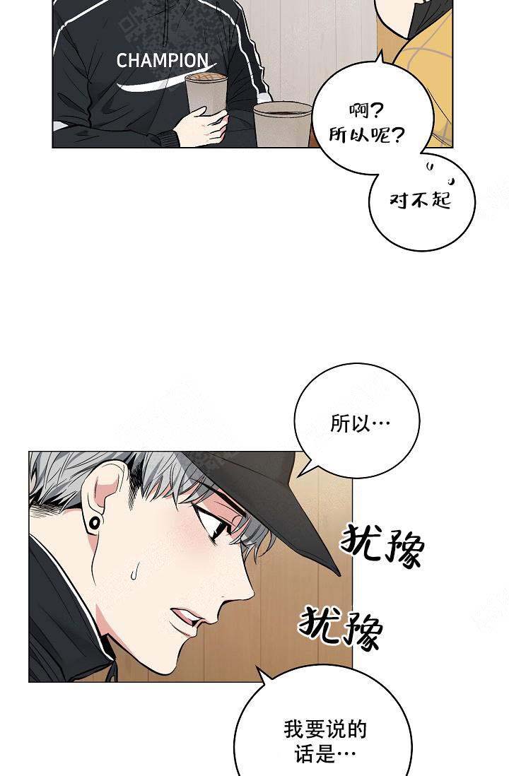 《耻辱应用程序 I II季》第72话 第6页