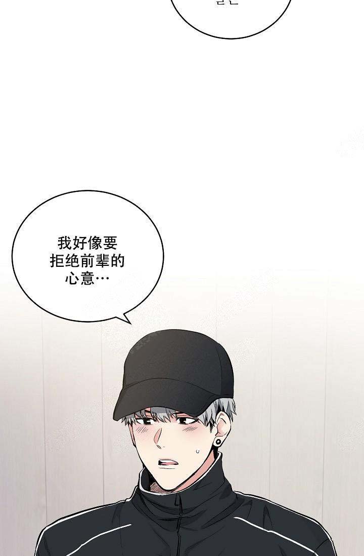 《耻辱应用程序 I II季》第72话 第7页