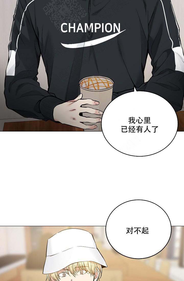 《耻辱应用程序 I II季》第72话 第8页