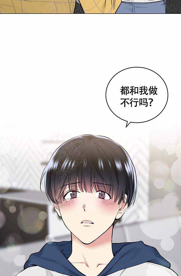 《耻辱应用程序 I II季》第75话 第10页