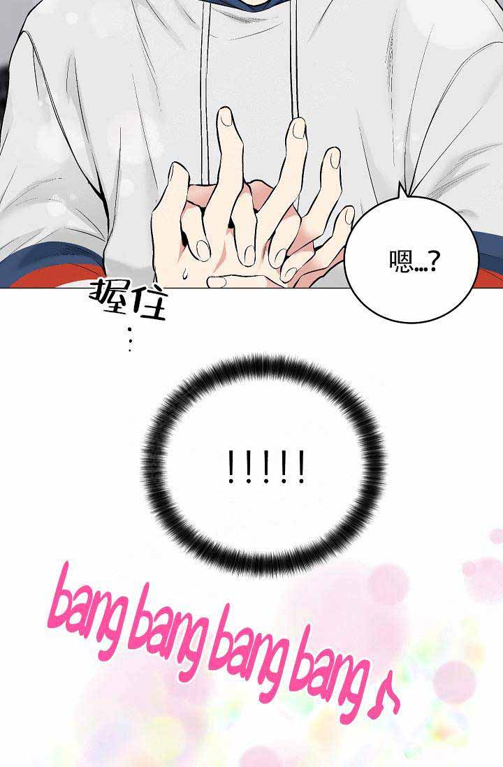 《耻辱应用程序 I II季》第75话 第11页