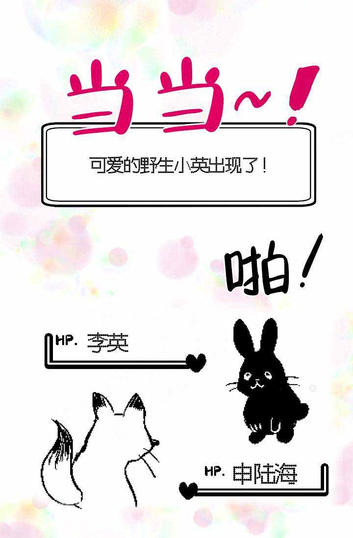 《耻辱应用程序 I II季》第75话 第12页