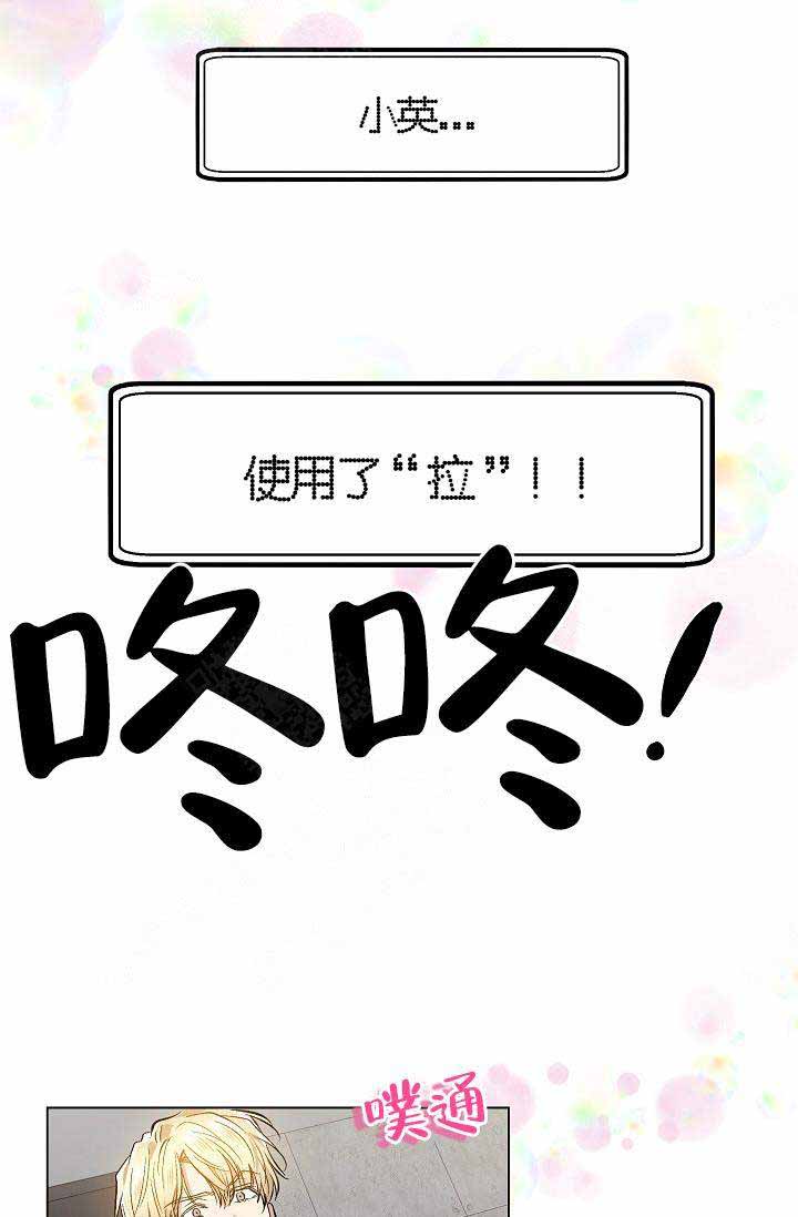 《耻辱应用程序 I II季》第75话 第13页