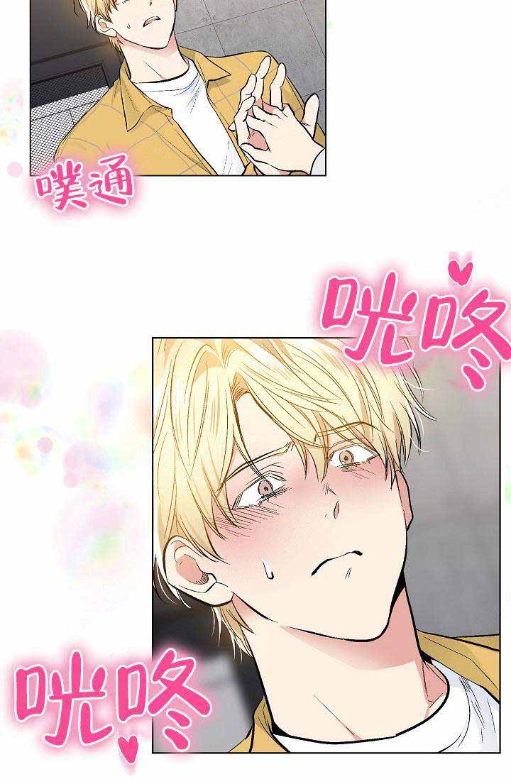《耻辱应用程序 I II季》第75话 第14页