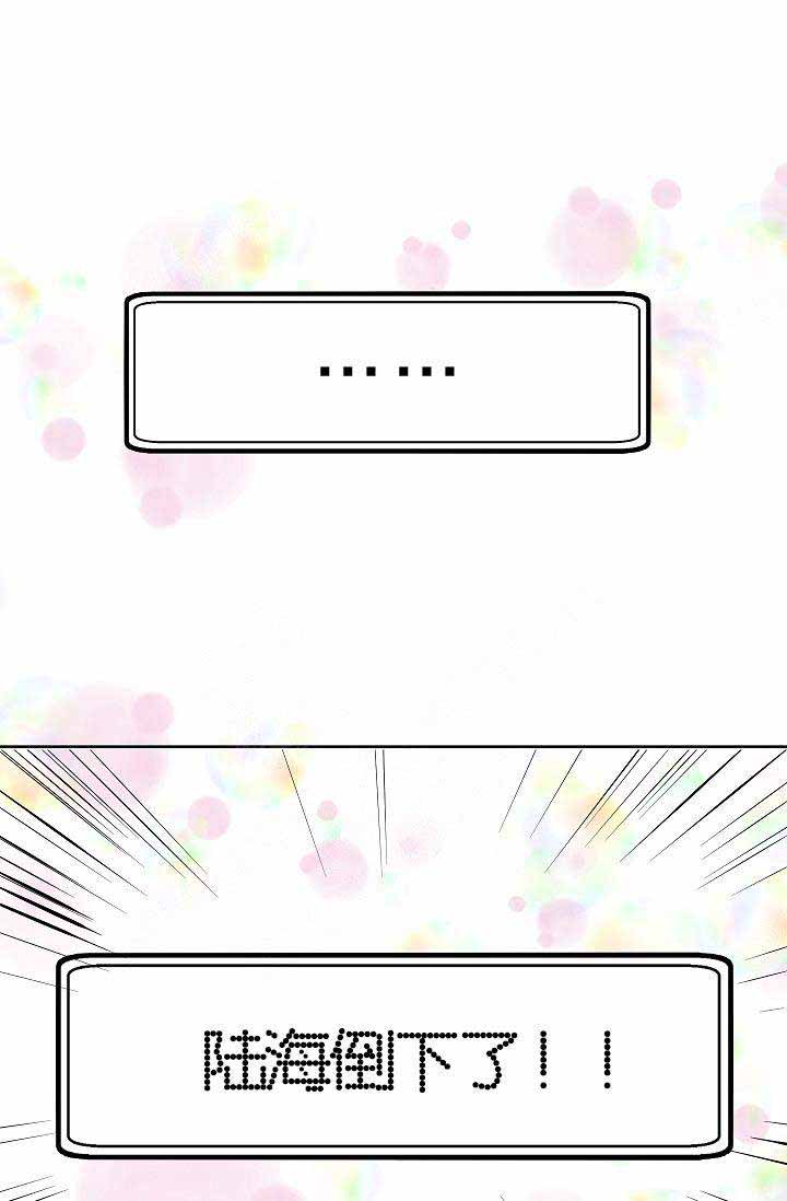 《耻辱应用程序 I II季》第75话 第15页