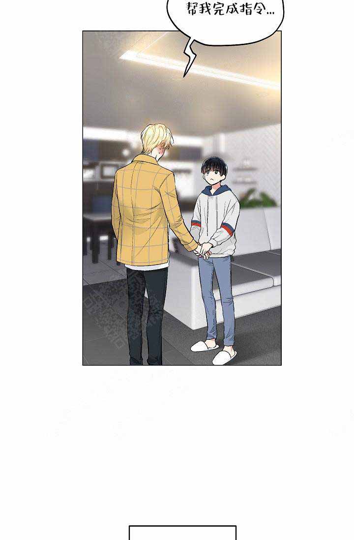 《耻辱应用程序 I II季》第75话 第17页