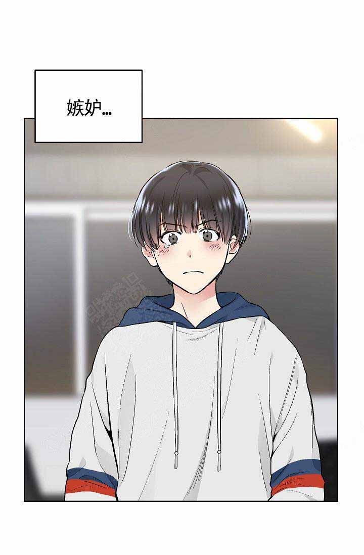 《耻辱应用程序 I II季》第75话 第1页