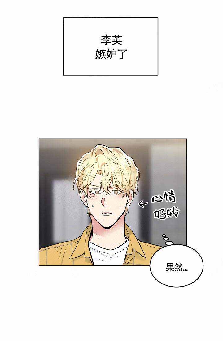 《耻辱应用程序 I II季》第75话 第2页