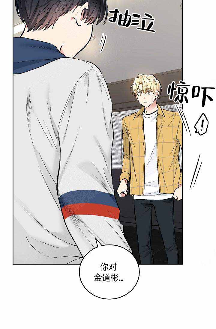 《耻辱应用程序 I II季》第75话 第4页