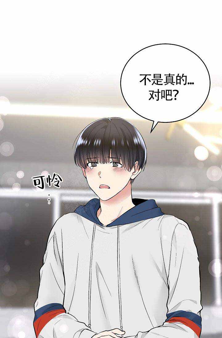 《耻辱应用程序 I II季》第75话 第5页