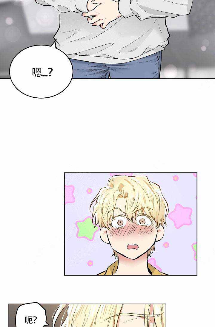 《耻辱应用程序 I II季》第75话 第6页