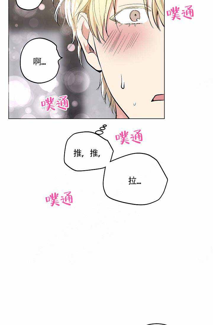《耻辱应用程序 I II季》第75话 第7页