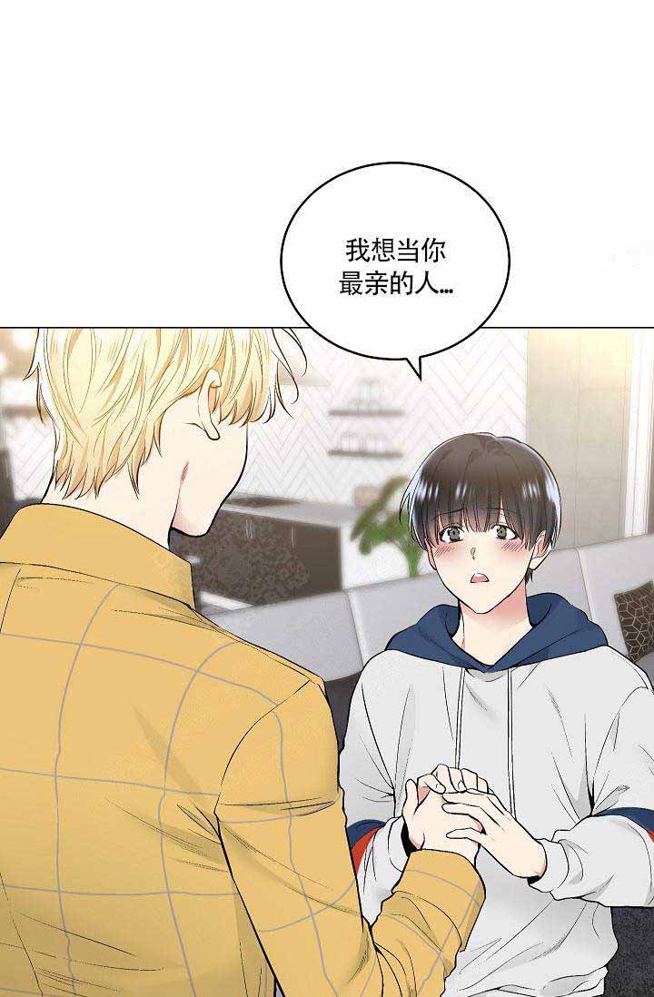 《耻辱应用程序 I II季》第75话 第9页