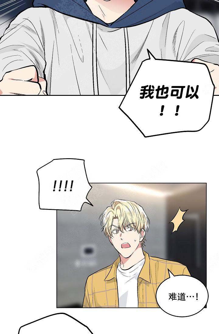 《耻辱应用程序 I II季》第73话 第11页