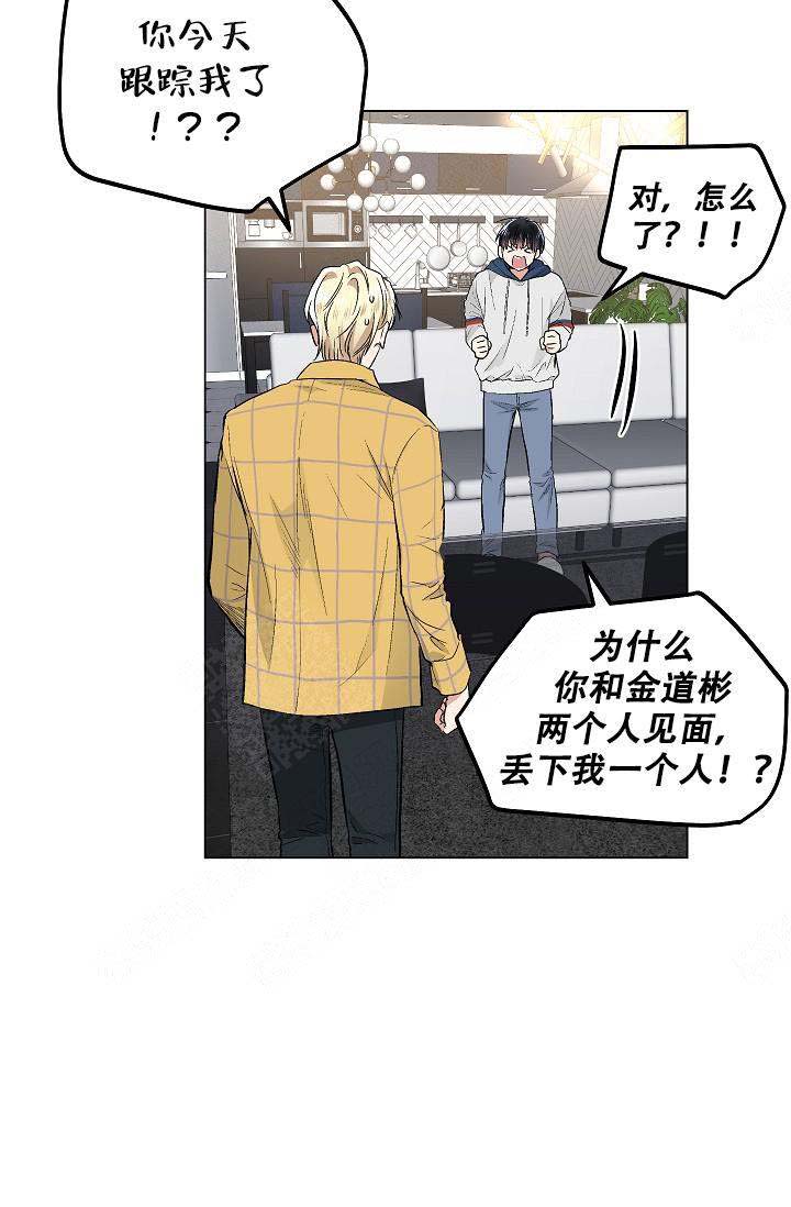 《耻辱应用程序 I II季》第73话 第12页