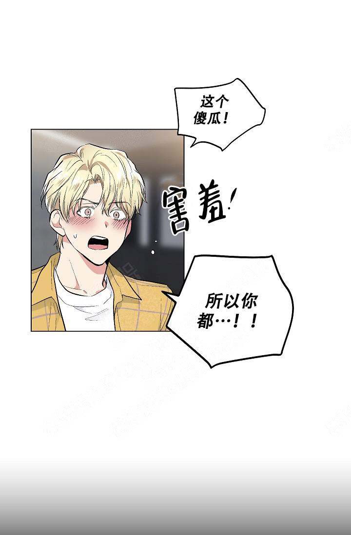 《耻辱应用程序 I II季》第73话 第13页