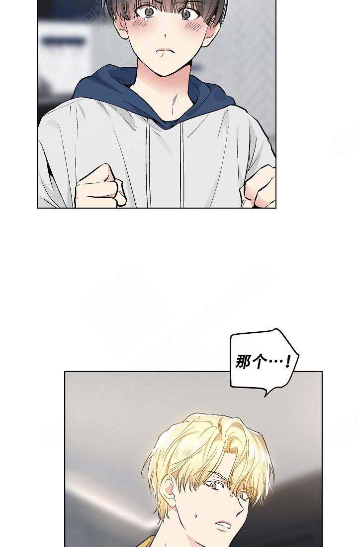 《耻辱应用程序 I II季》第73话 第17页