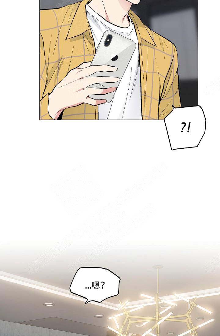 《耻辱应用程序 I II季》第73话 第18页