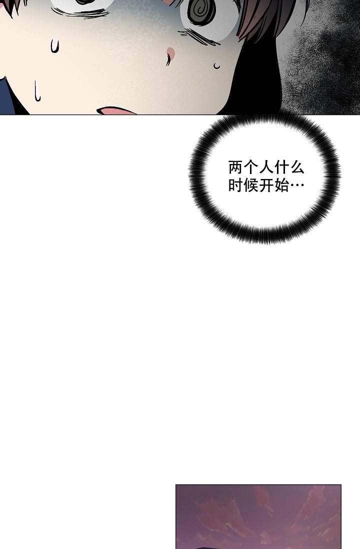 《耻辱应用程序 I II季》第73话 第3页