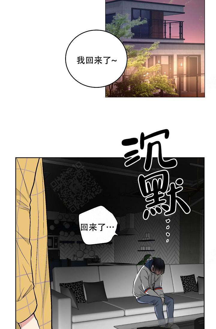 《耻辱应用程序 I II季》第73话 第4页
