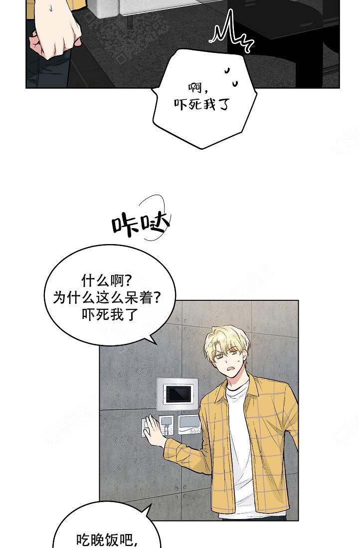 《耻辱应用程序 I II季》第73话 第5页