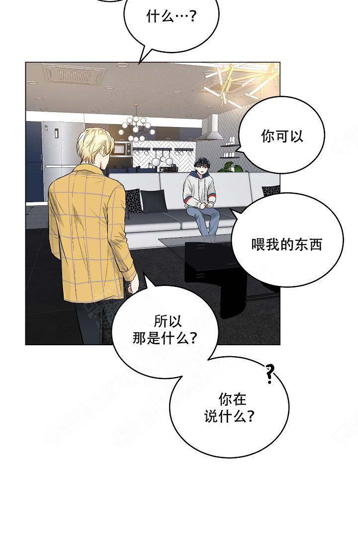 《耻辱应用程序 I II季》第73话 第8页