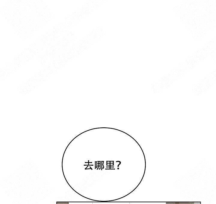 《耻辱应用程序 I II季》第71话 第11页