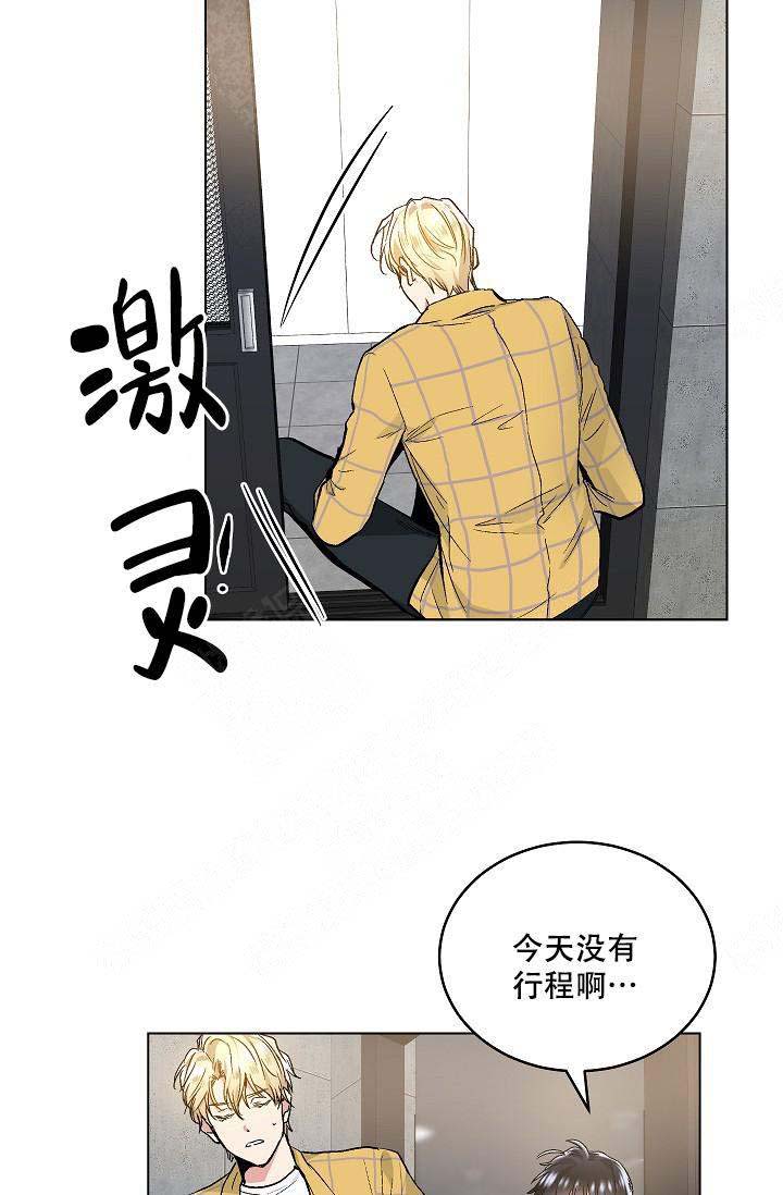 《耻辱应用程序 I II季》第71话 第12页