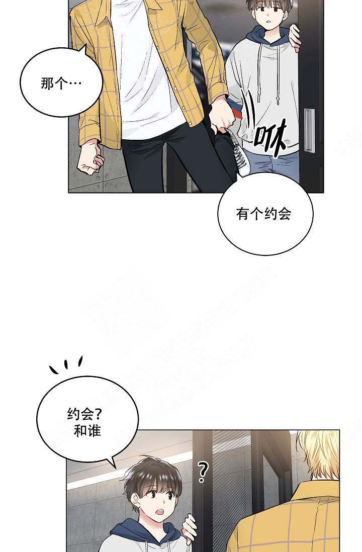 《耻辱应用程序 I II季》第71话 第13页
