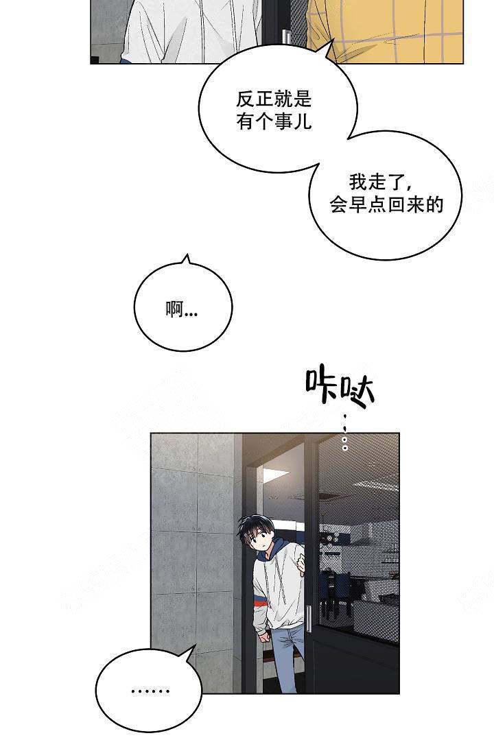 《耻辱应用程序 I II季》第71话 第14页