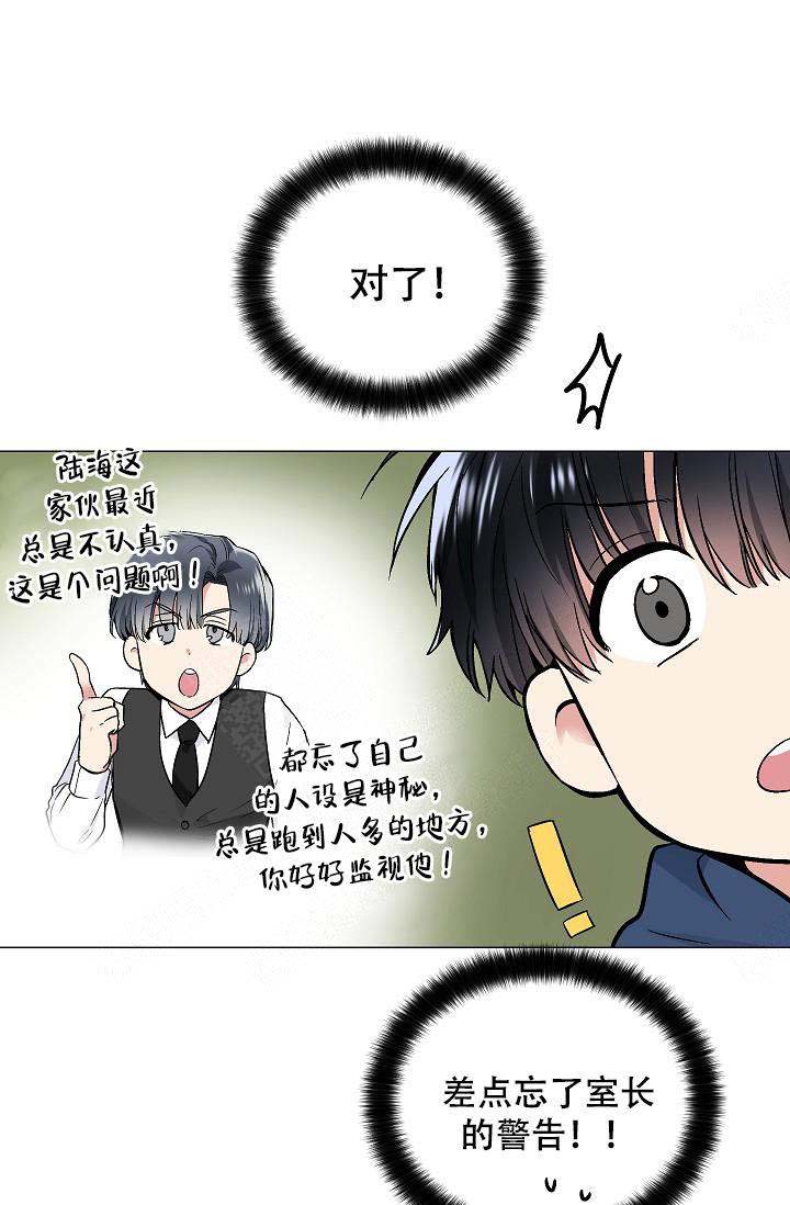 《耻辱应用程序 I II季》第71话 第15页
