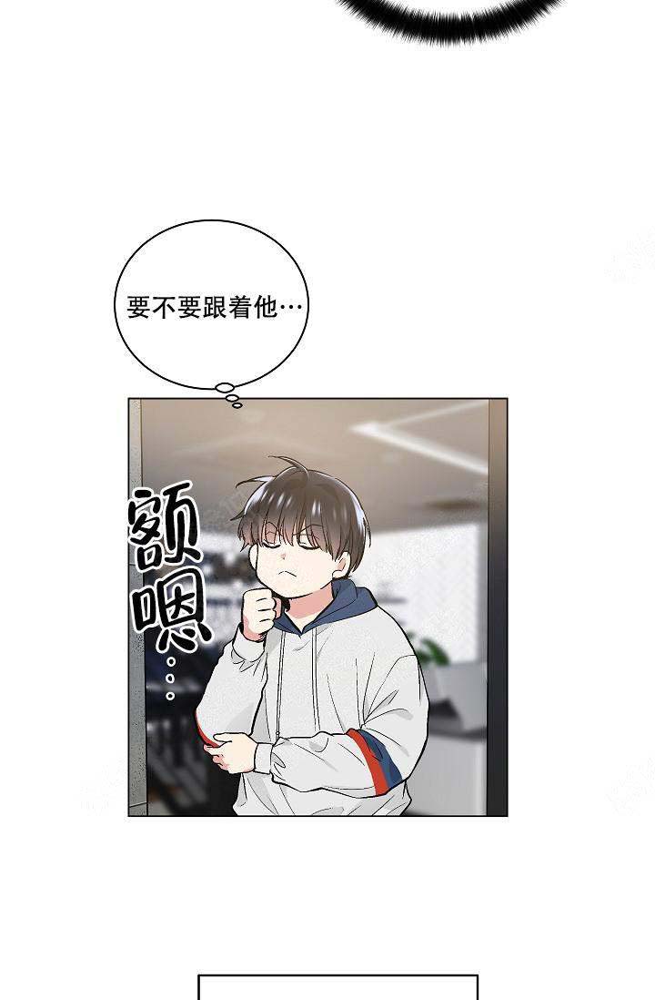 《耻辱应用程序 I II季》第71话 第16页