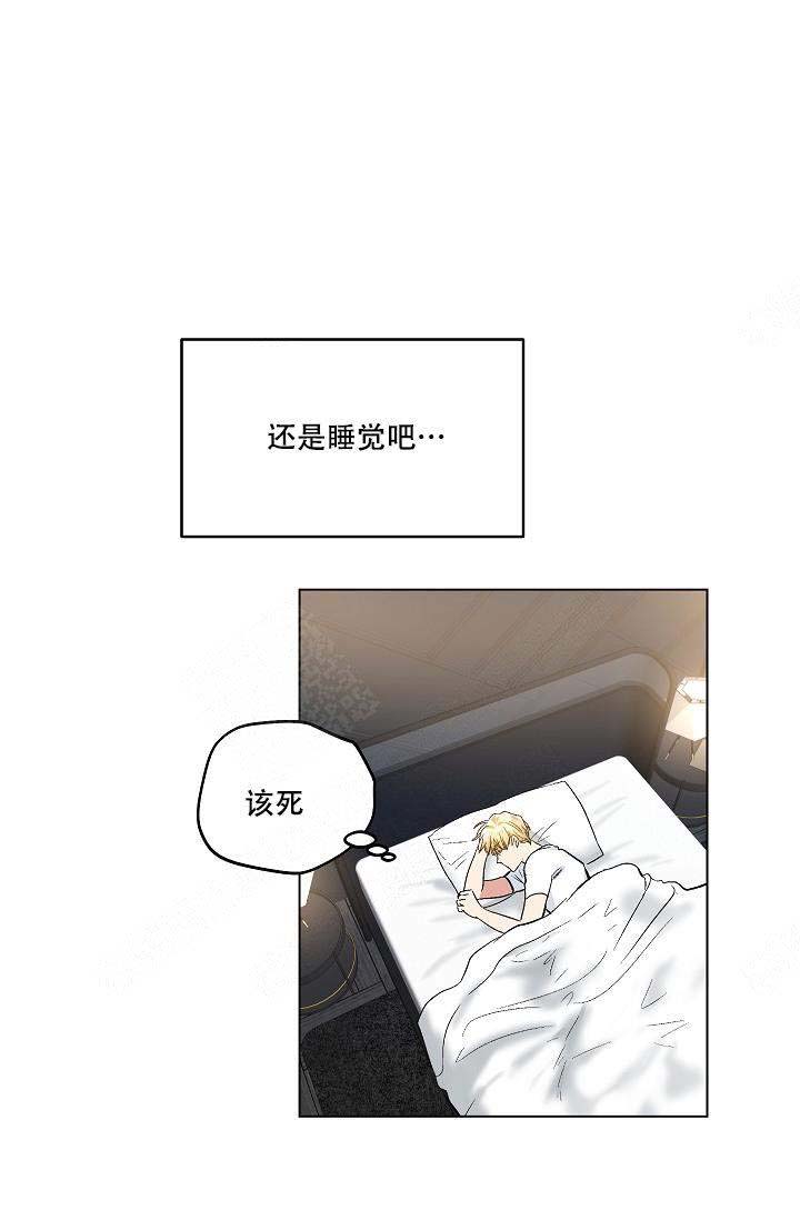《耻辱应用程序 I II季》第71话 第1页
