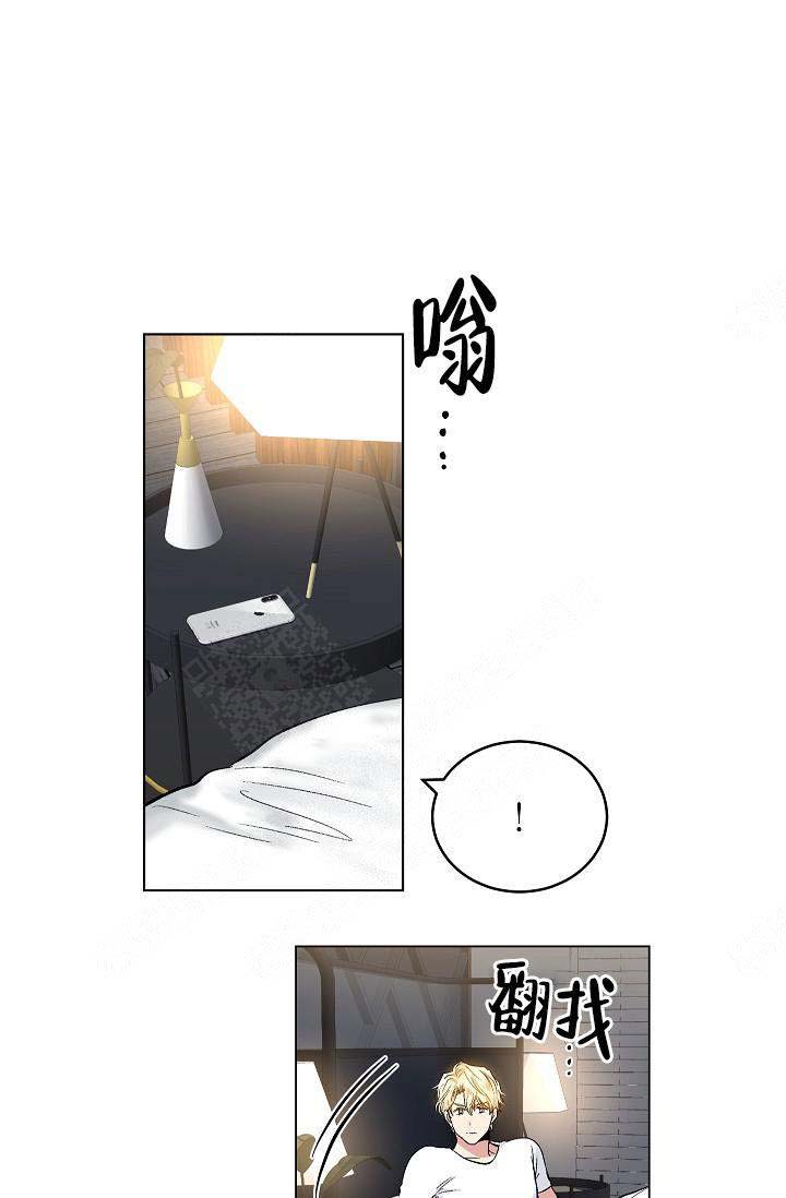 《耻辱应用程序 I II季》第71话 第2页
