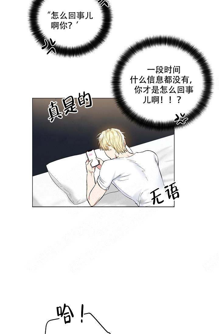 《耻辱应用程序 I II季》第71话 第5页