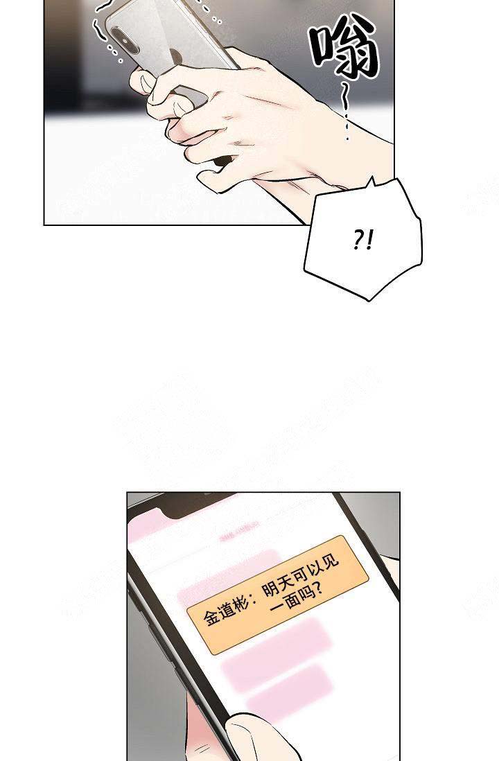 《耻辱应用程序 I II季》第71话 第9页