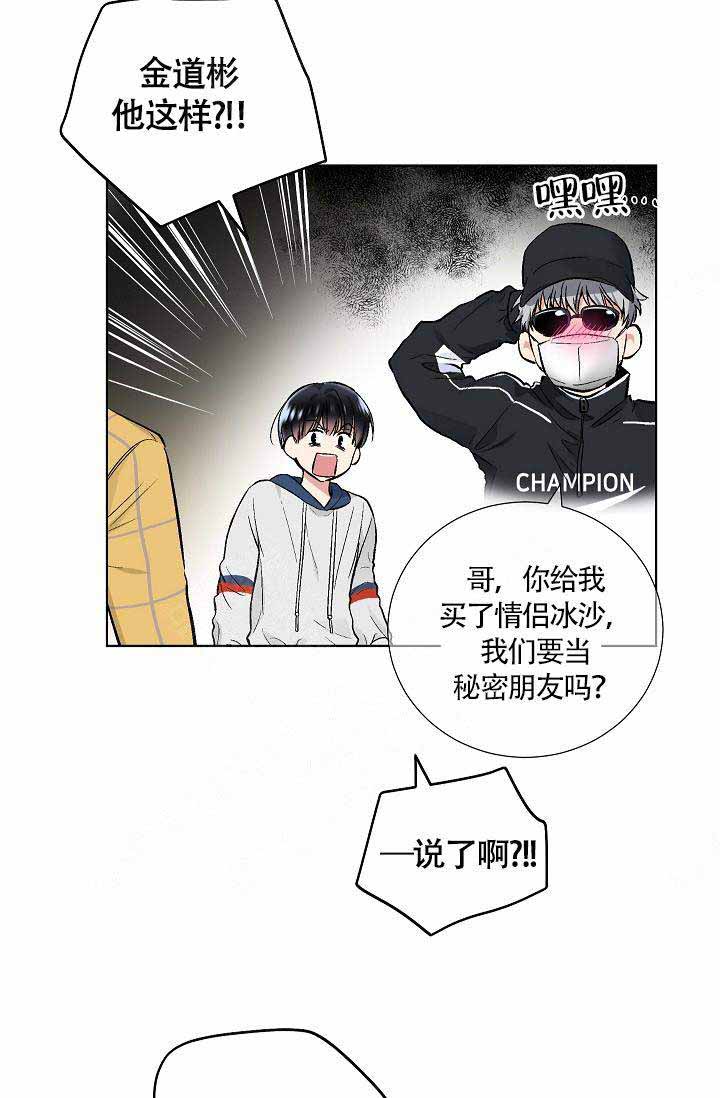 《耻辱应用程序 I II季》第74话 第11页