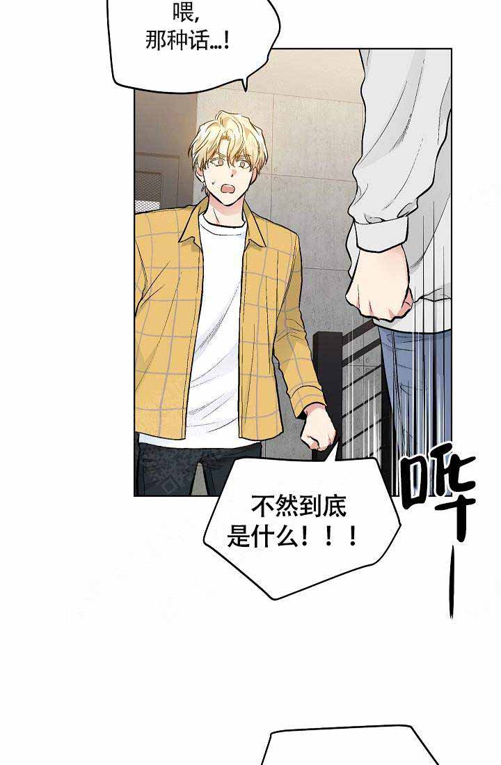 《耻辱应用程序 I II季》第74话 第12页