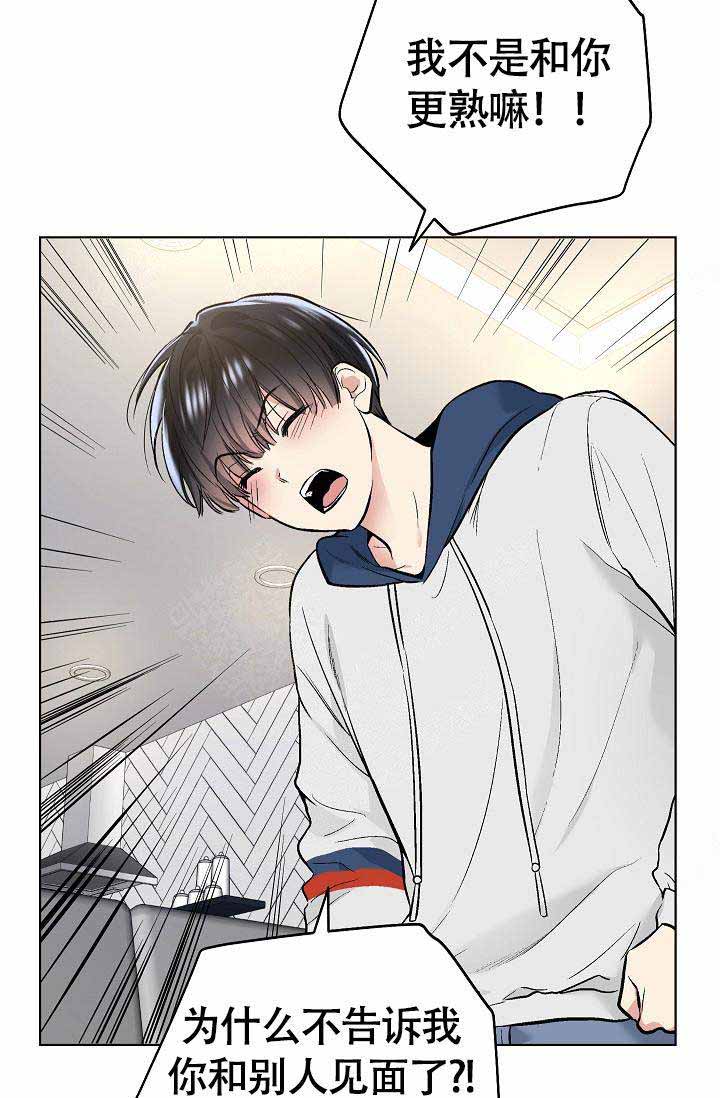 《耻辱应用程序 I II季》第74话 第13页