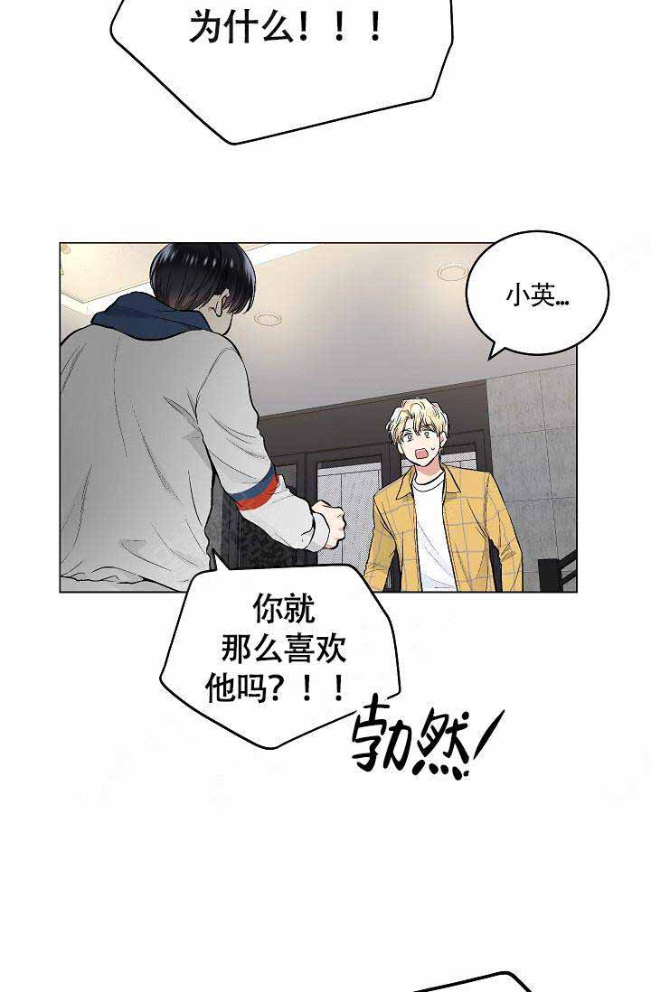 《耻辱应用程序 I II季》第74话 第14页