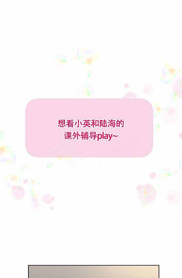 《耻辱应用程序 I II季》第74话 第1页