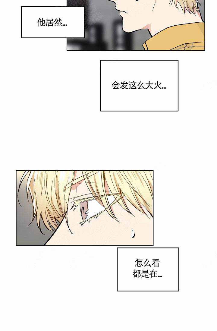 《耻辱应用程序 I II季》第74话 第21页