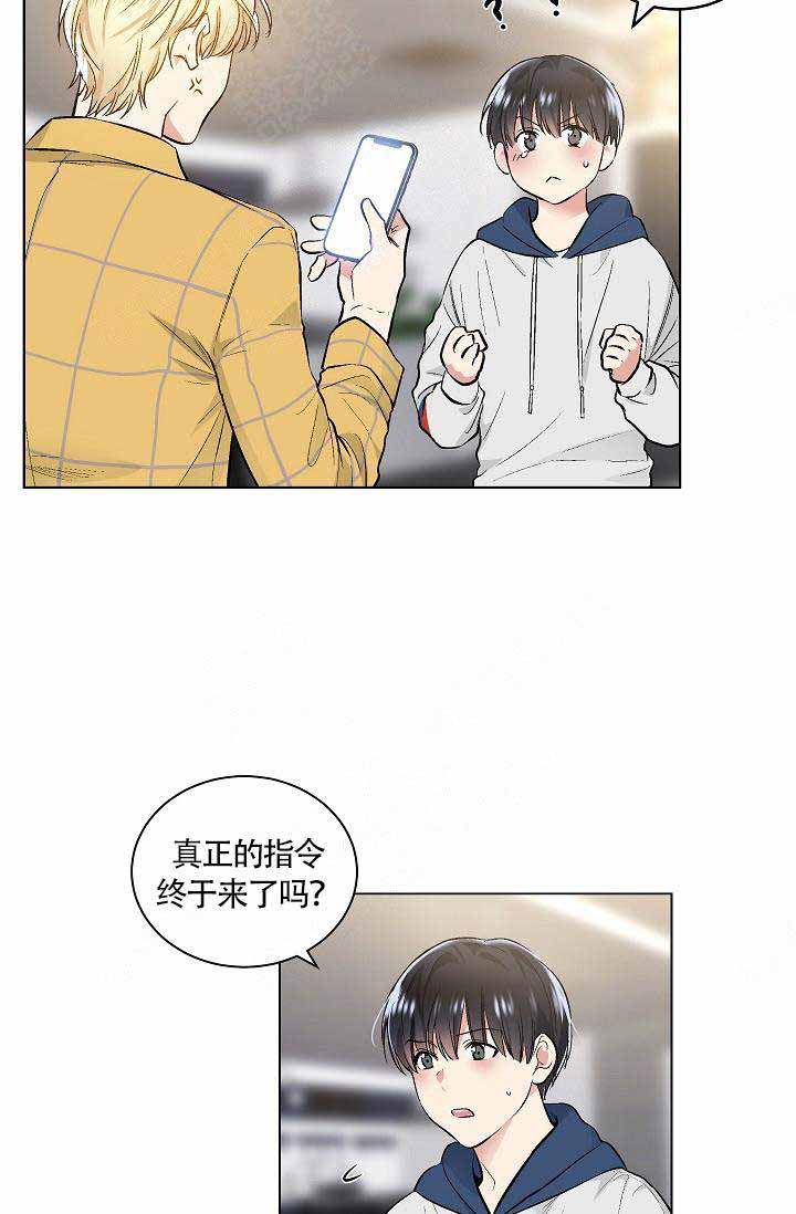 《耻辱应用程序 I II季》第74话 第3页