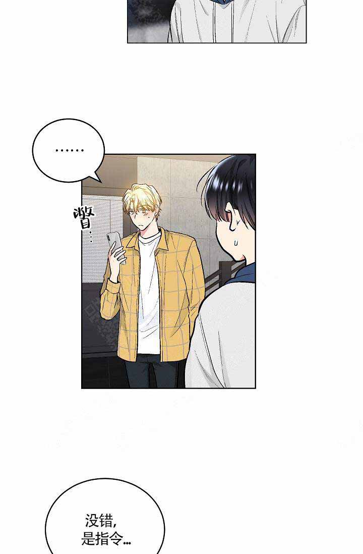 《耻辱应用程序 I II季》第74话 第4页