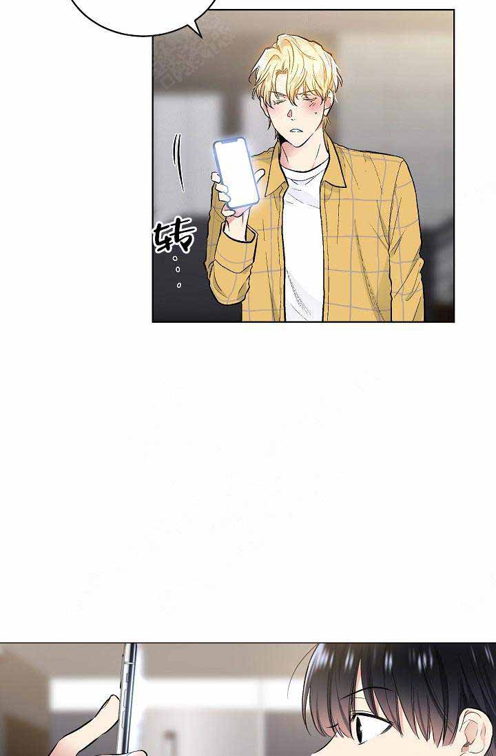 《耻辱应用程序 I II季》第74话 第5页
