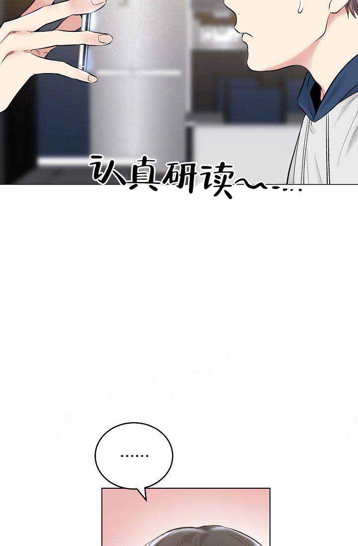 《耻辱应用程序 I II季》第74话 第6页
