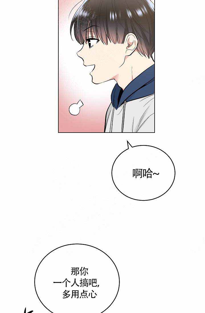 《耻辱应用程序 I II季》第74话 第7页