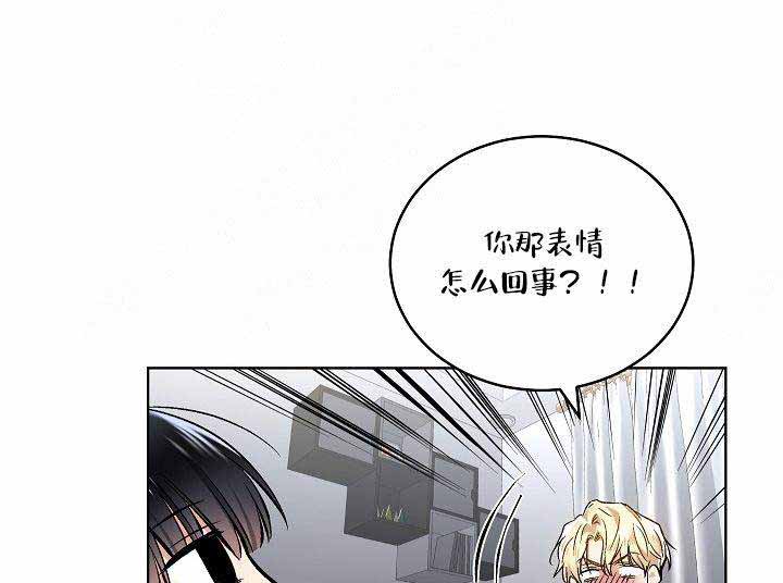 《耻辱应用程序 I II季》第80话 第10页
