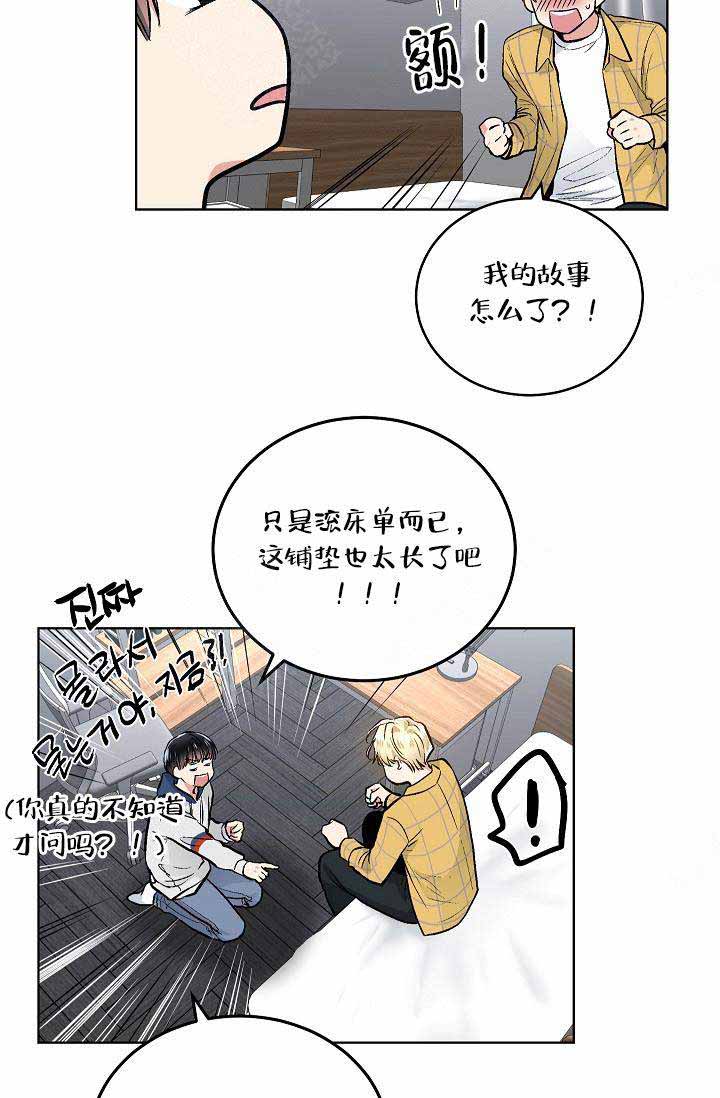 《耻辱应用程序 I II季》第80话 第11页
