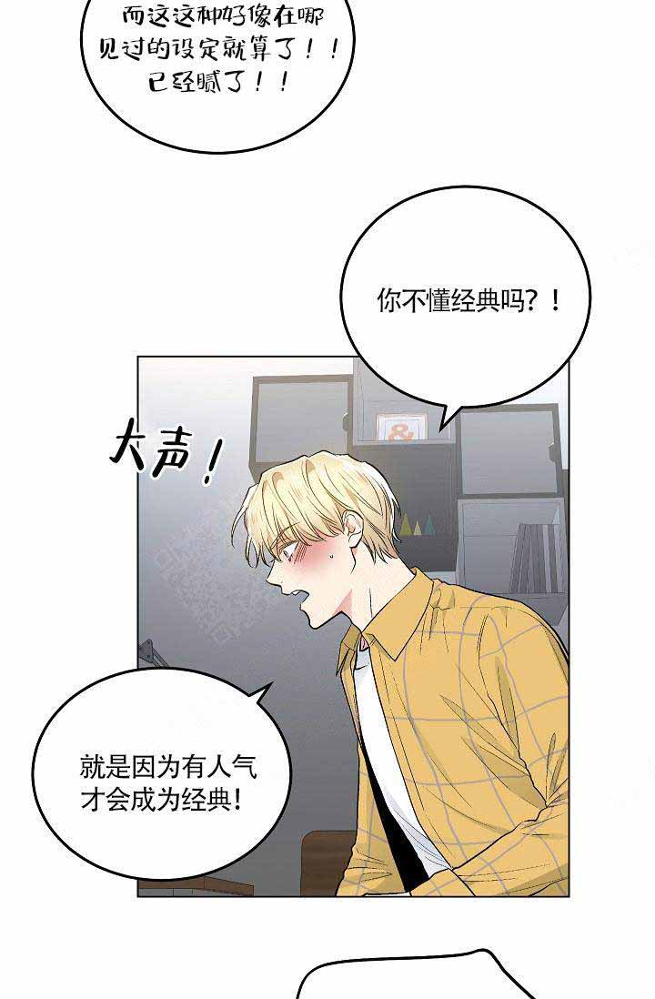 《耻辱应用程序 I II季》第80话 第12页